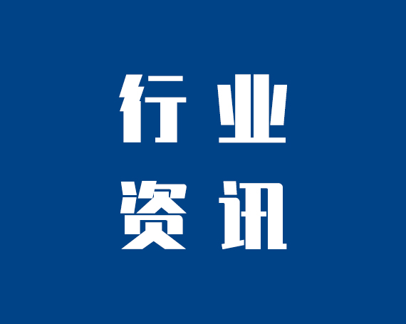 下一步稳经济怎么干？国家发改委权威回应