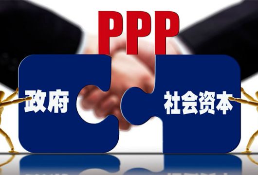 PPP条例将出，防止地方变相举债