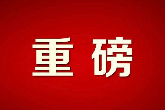 国家发展改革委关于依法依规加强PPP项目投资和建设管理的通知[发改投资规〔2019〕1098号]