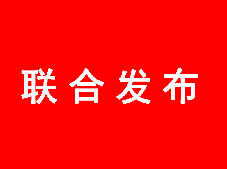 国家发改委等四部门联合发布《关于做好2021年降成本重点工作的通知》