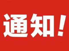 官宣：各地财政部门不得将资金存放与地方债券发行、金融机构向地方政府建设项目提供融资等挂钩